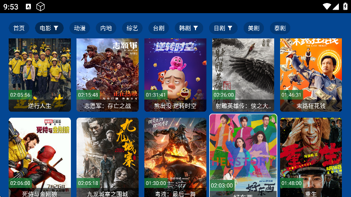 三林影视4X最新版下载安卓