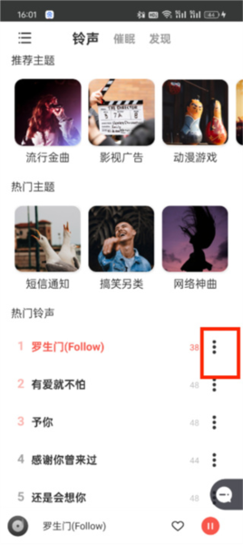 东方铃声2