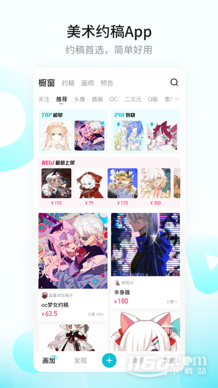 画加 v2.74.0截图1