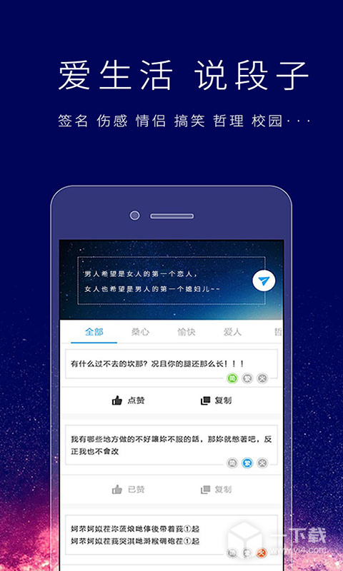 个性签名设计师 v6.6.9最新版下载