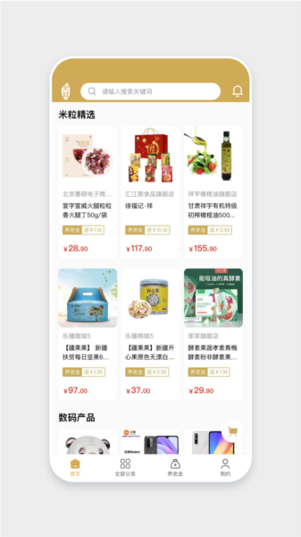 米粒商城APP