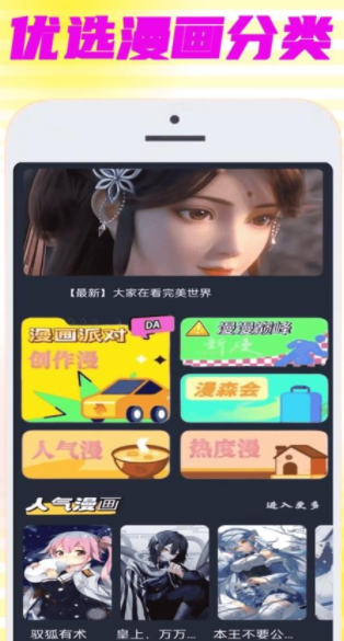 拷贝漫迷软件免费版下载图片1