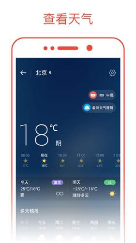 日历通app v2.3.3