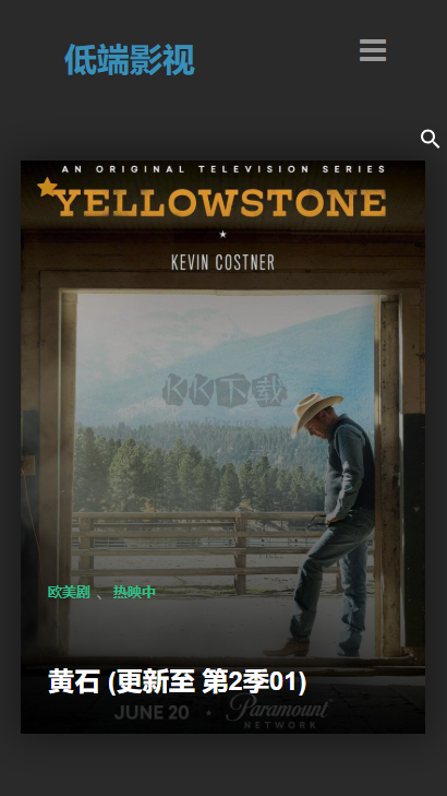 低端影视安全下载截图