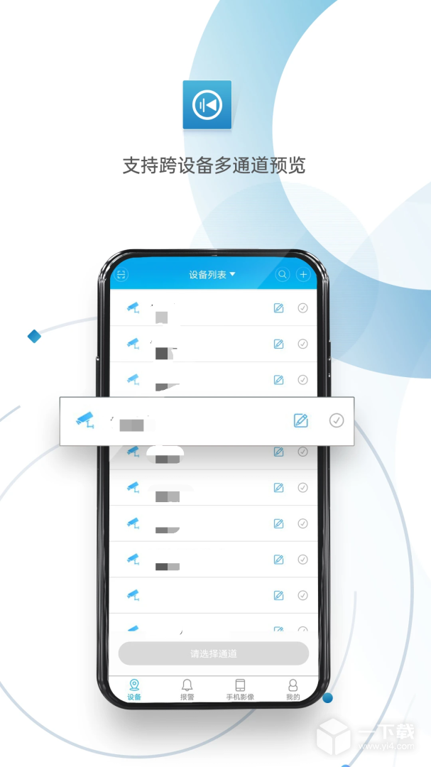 监控眼 v6.5.5最新版下载