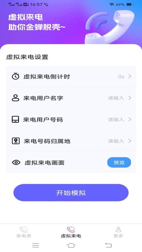 音魅秀app