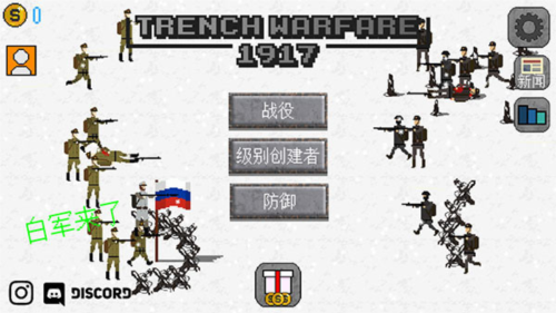1917战壕战有更多国家版游戏截图5