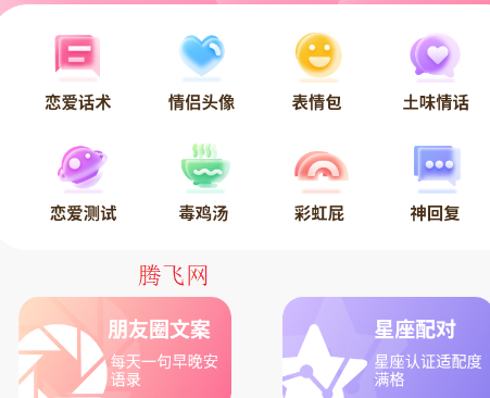 樱桃蜜恋爱app手机版
