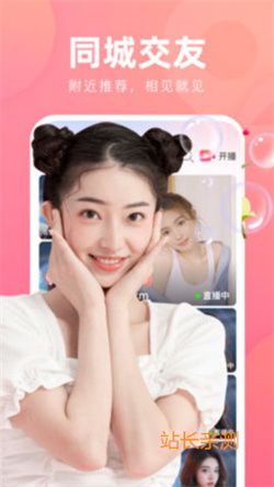 心悅直播軟件免費 V1.1.2最新版截圖2