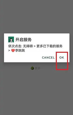 李跳跳派大星版