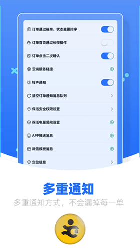 优腿配送端1