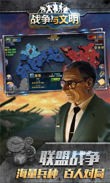 战争与文明魅族版本游戏介绍2