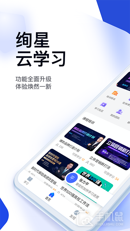 绚星云学习 v1.0.211