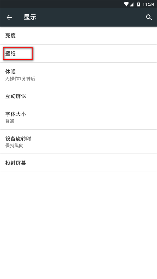 随变壁纸app手机安卓版 随变壁纸app手机安卓版
