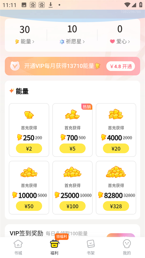 点点穿书简介截图3