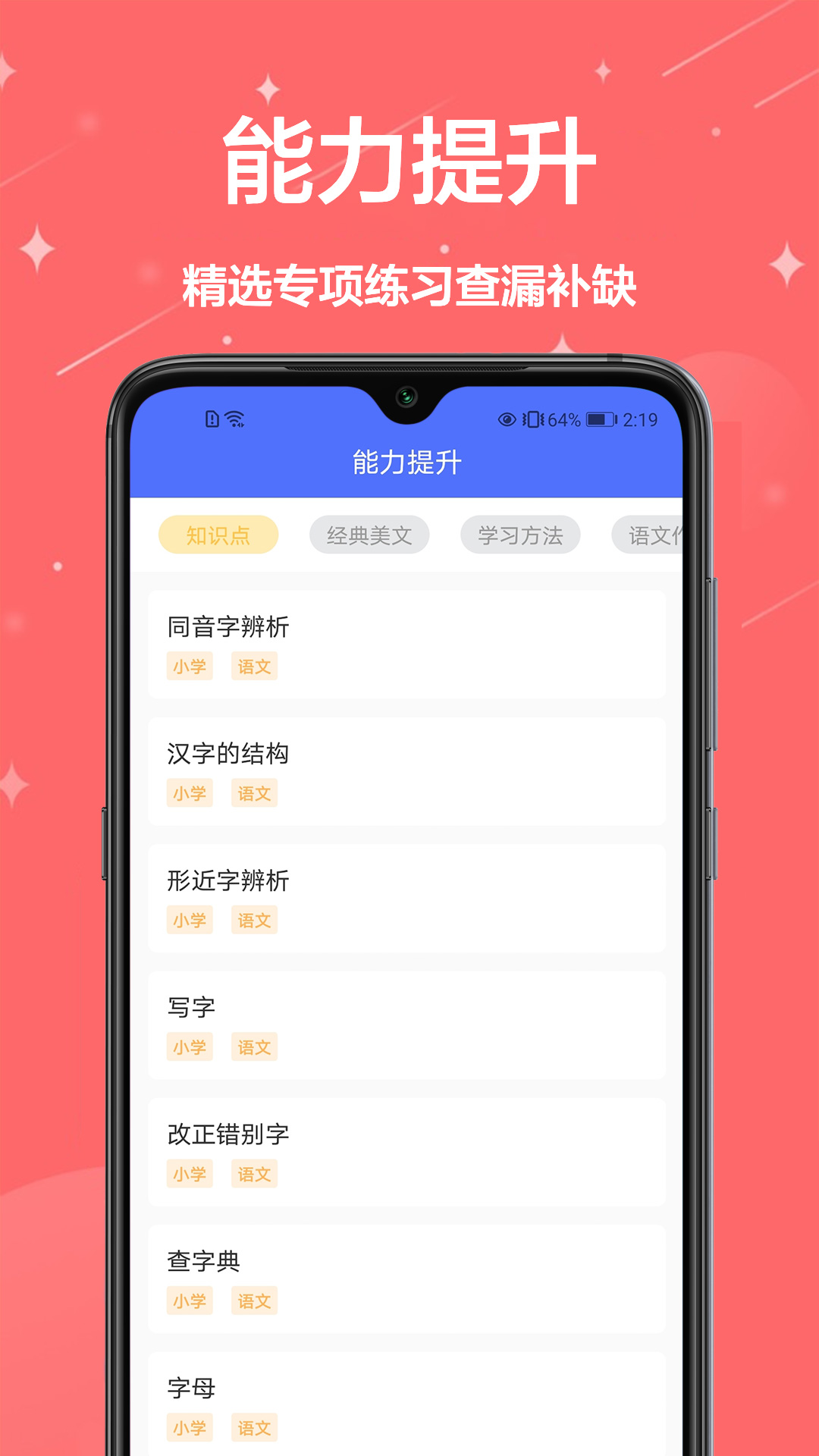 作业批改2025 1