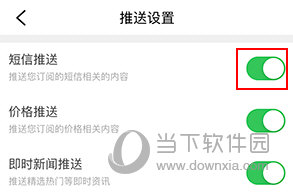 我的钢铁怎么取消短信