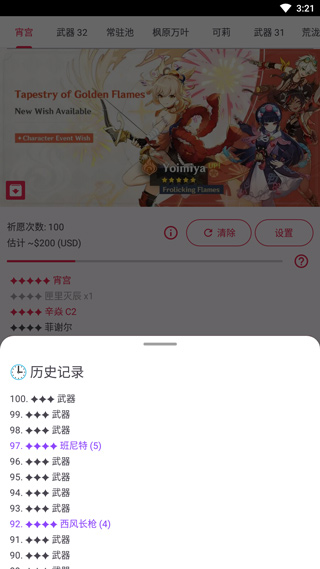 原神抽卡模拟器(原神祈愿抽卡模拟器)