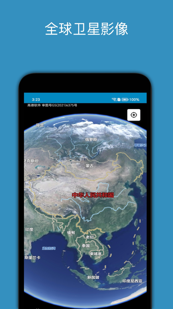 百斗星图 v2.1