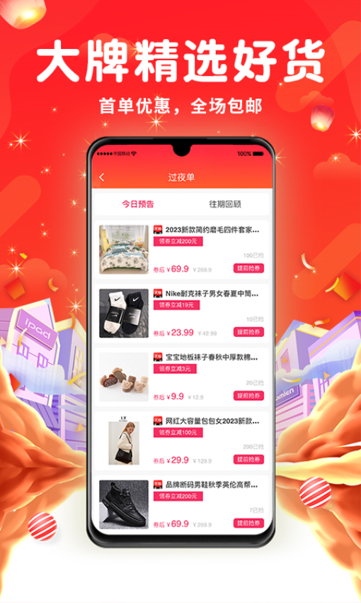 众点惠客app 1.2.0