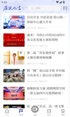 眉说之言 v1.1.0安卓版下载