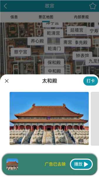 海鸥自由行APP1