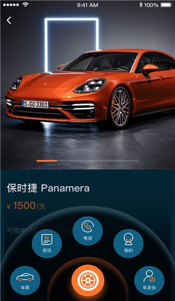 租跑车app v1.0.5安卓版下载