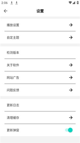 目光动漫下载安装截图
