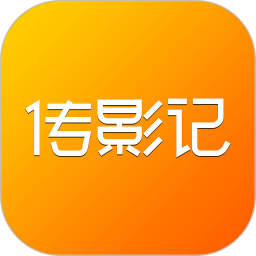 传影记小视频制作v2.4.6