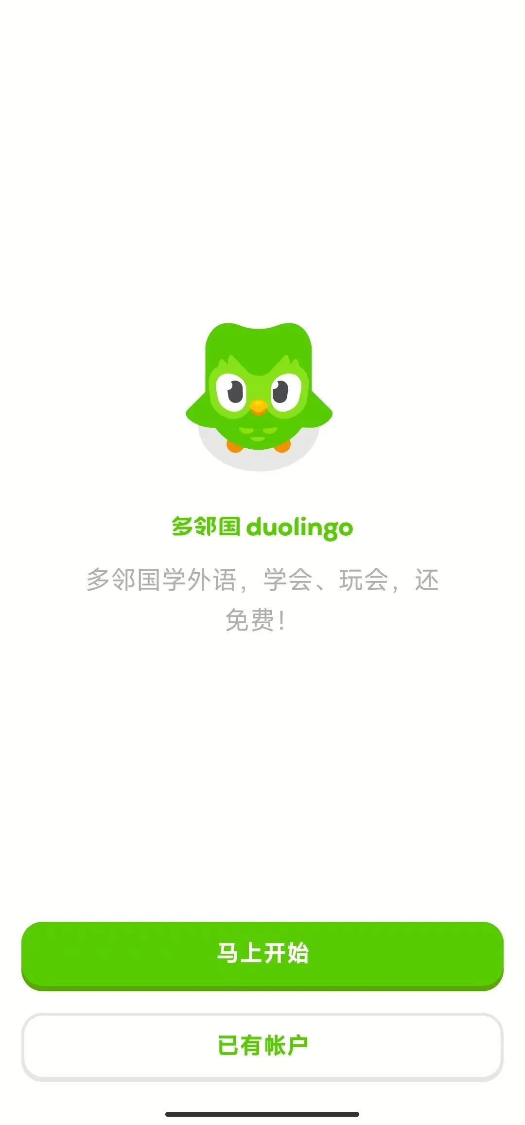 Duolingo