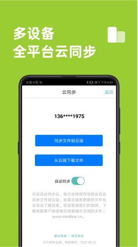 思维导图产品服务