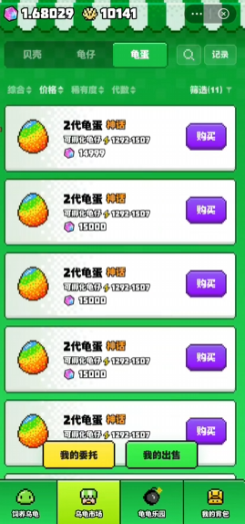 方块兽4