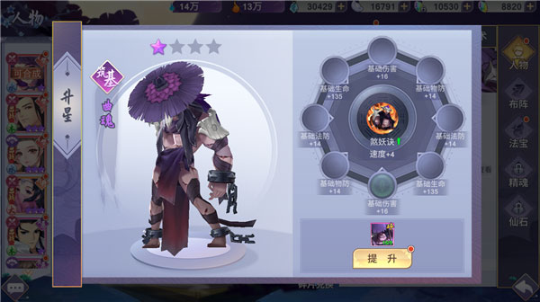 新凡人修仙传vivo版