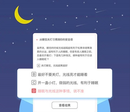 超全心理测试2