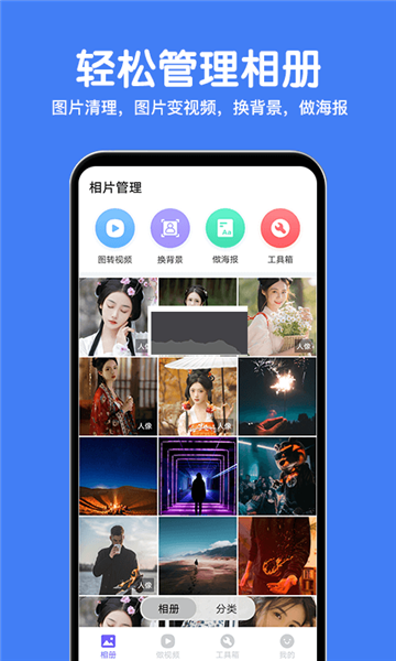 相册精灵1