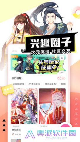 抖漫app最新版
