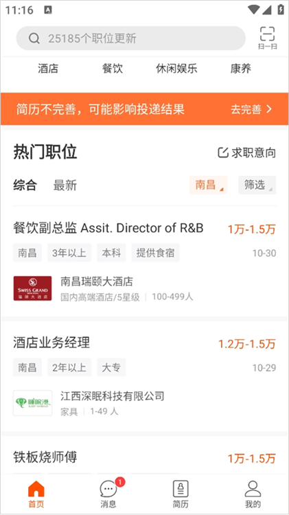如何找工作配图1