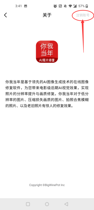 你我当年AI修复