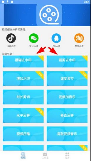 爱剪辑11