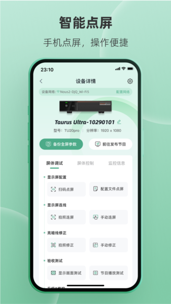 屏老板图片3