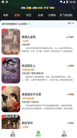 芙兰影视免会员手机安卓下载截图