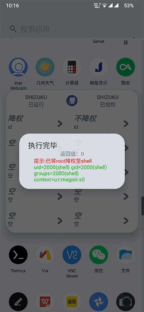 shizukurunner v13.7.0