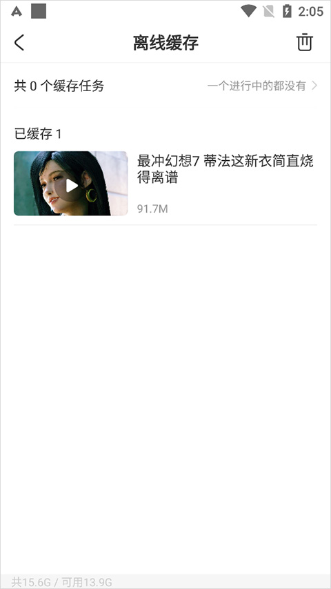 AcFun正版