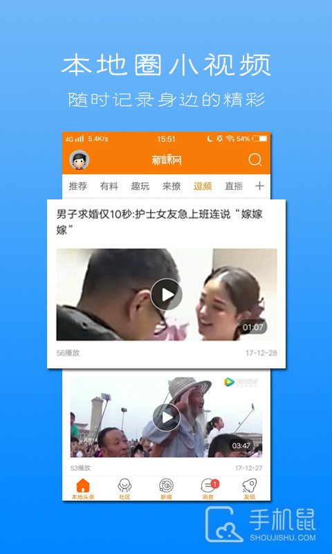 新嵊网 v7.9.0