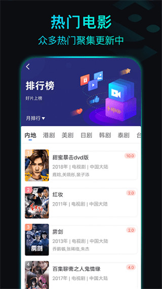 晴天影视正版截图2