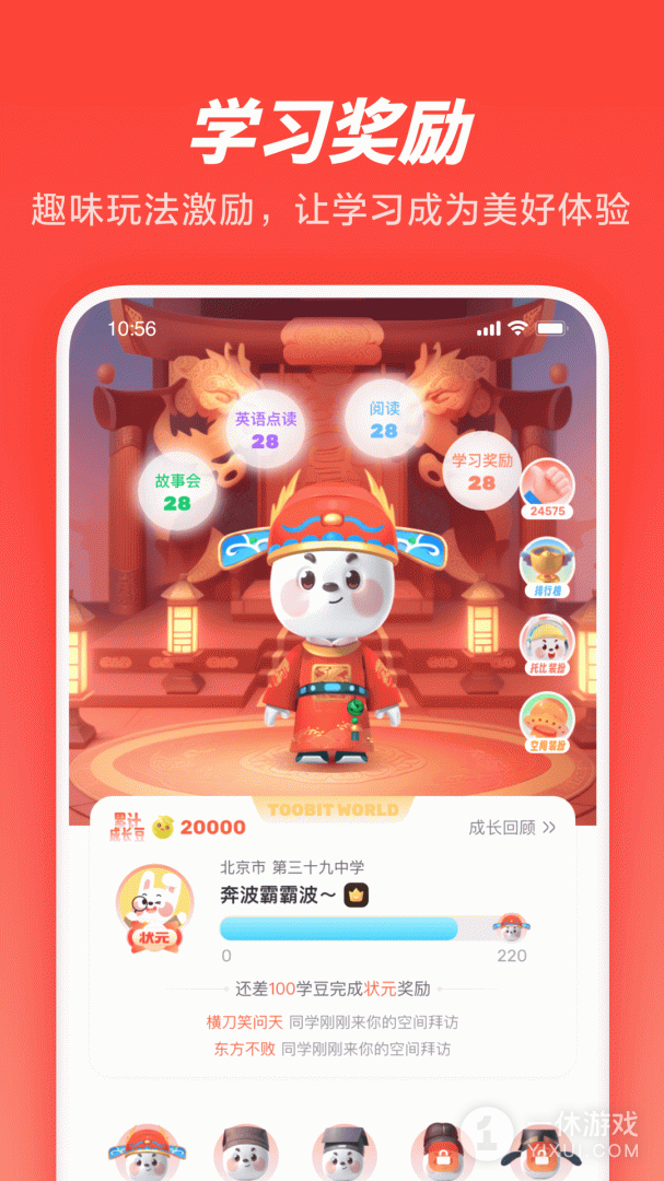 一起学截图3