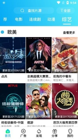 夸克影视app下载截图