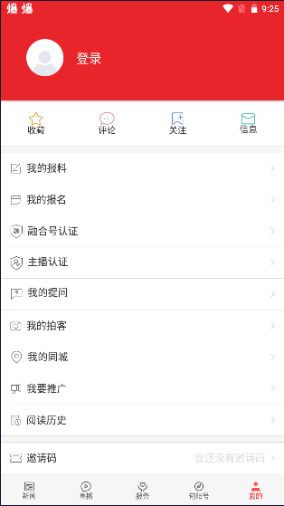 爱旬阳app客户端2025最新版本 v1.4.0 官方手机版app
