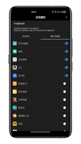 通知呼吸灯app v1.5.2