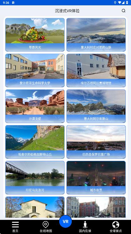 北斗狮卫星地图